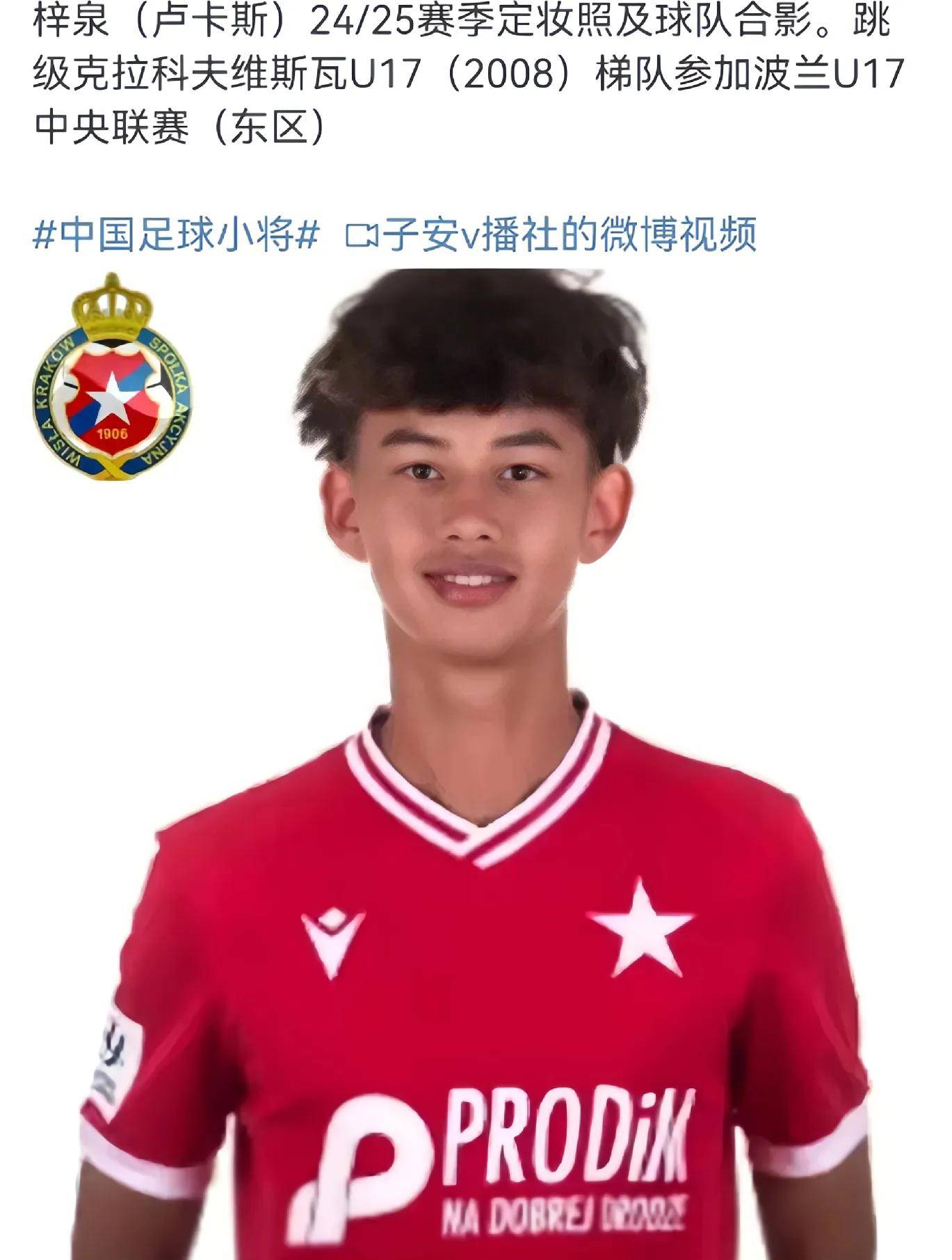 西班牙队在欧洲联赛战场上崭露头角，成绩斐然