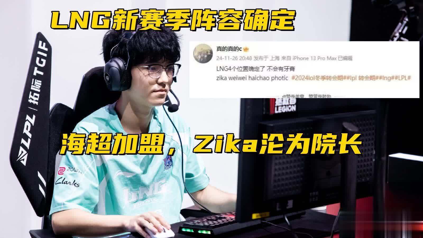 Scout关键时刻战术调整，IG助力球队获胜！