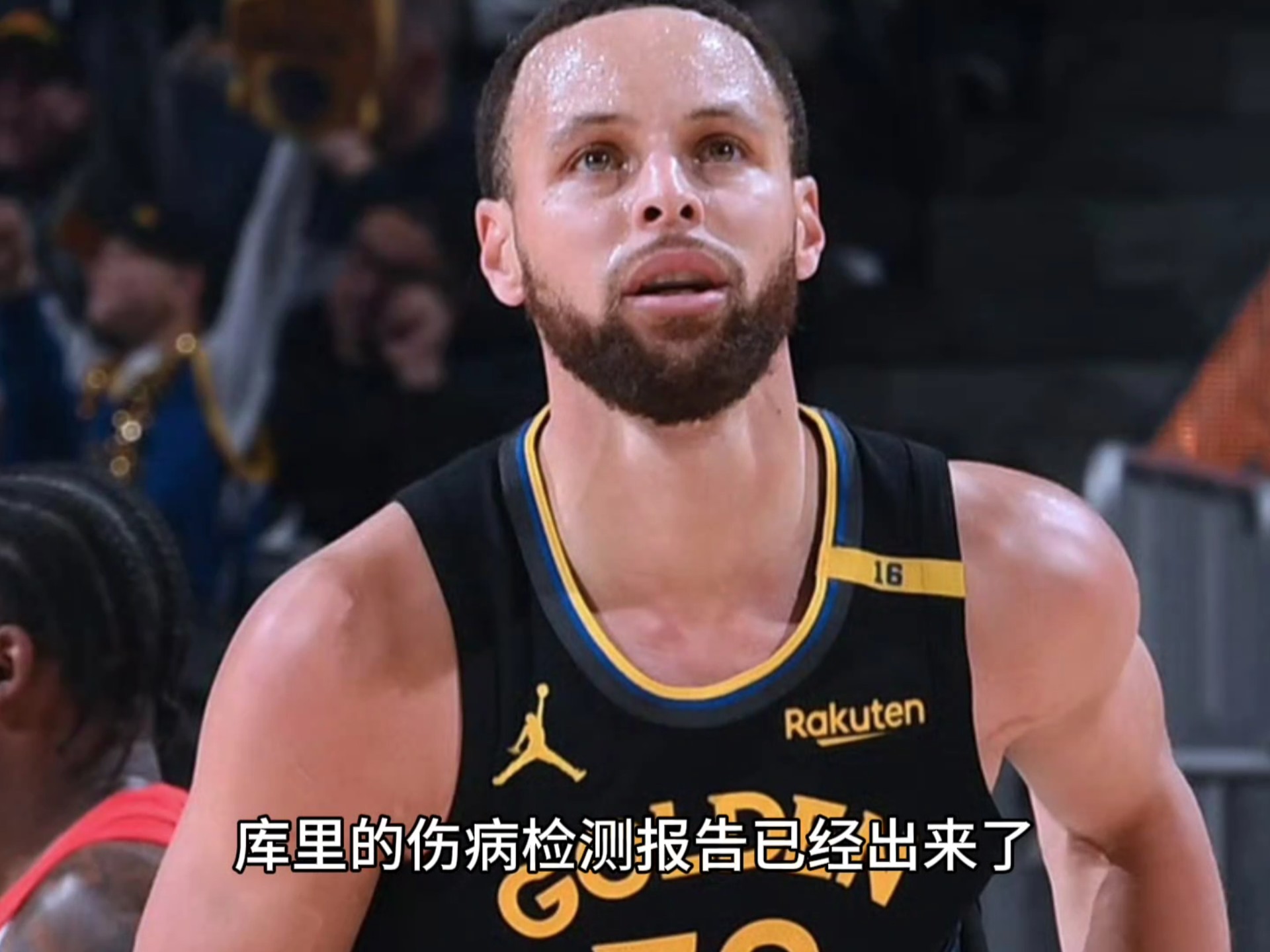 库里在比赛中因伤离场，苏炳添主教练感到担心