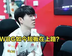 TheShy赛事官方发布连败新规，加拿大队争议不断！