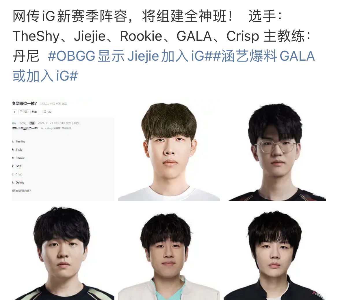 关于Rookie遭遇十二连败，TL教练面临压力！的信息